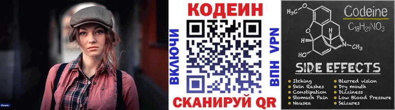 дарнет шоп  omg ССЫЛКА  Codein напиток Lean (лин)  Козьмодемьянск 