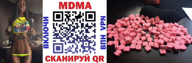 МДМА crystal  OMG маркетплейс  Козьмодемьянск 